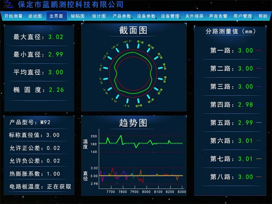 定制测径仪软件.jpg