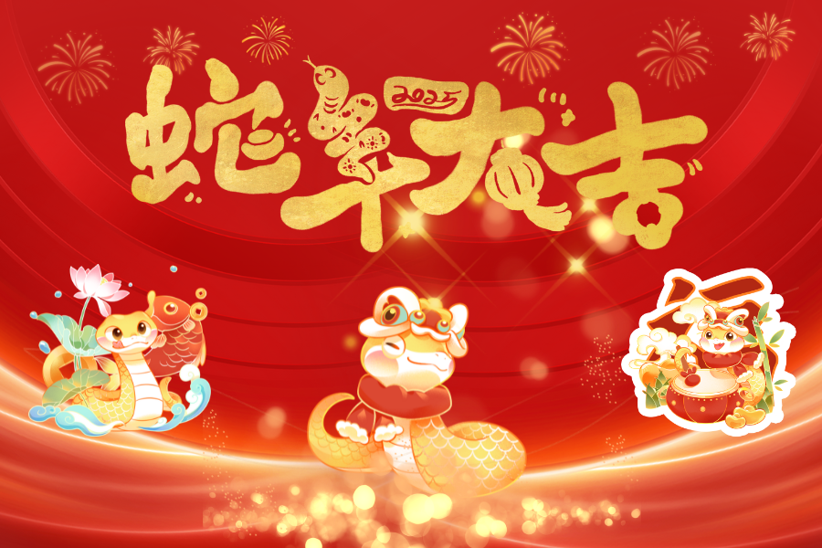 2025蓝鹏测控新年放假安排！